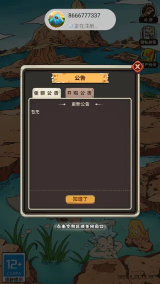 �ż���ð��2025���°汾