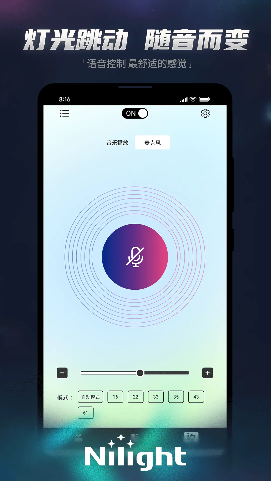 Nilight(�ƾ��ǿ�����)v1.0.0 �ֻ����ͼ