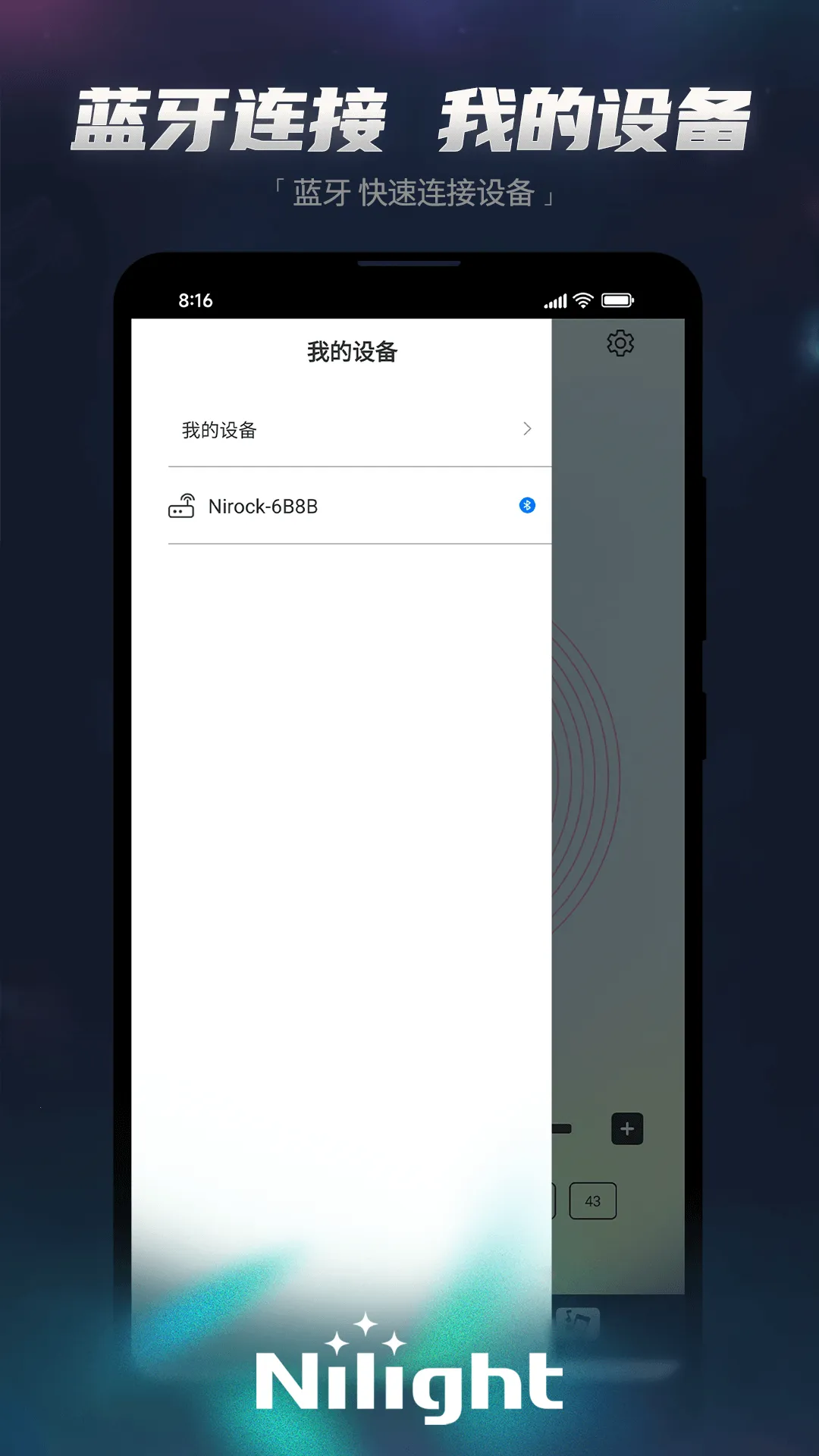 Nilight(�ƾ��ǿ�����)v1.0.0 �ֻ����ͼ