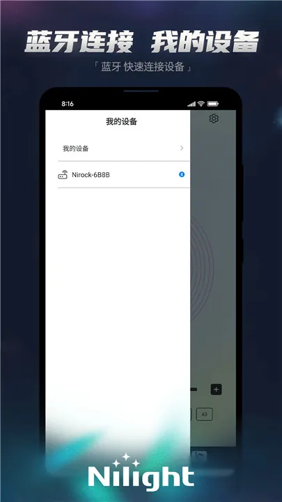 Nilight(�ƾ��ǿ�����)v1.0.0 �ֻ����ͼ