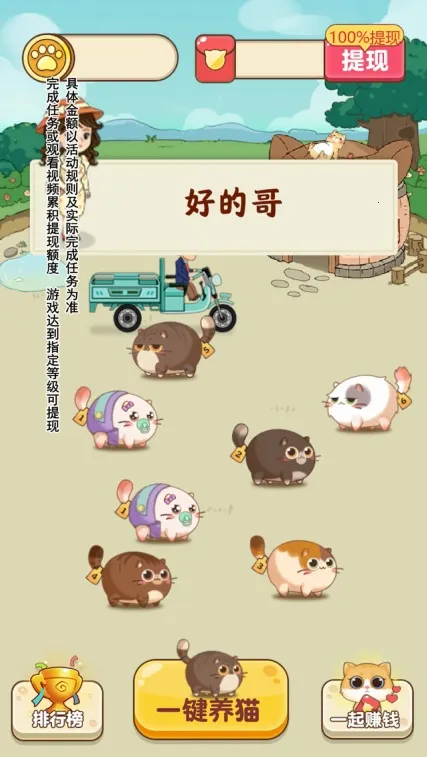 �Ҹ�è��2025���ذ�װv1.0.3 ��Ѱ��ͼ