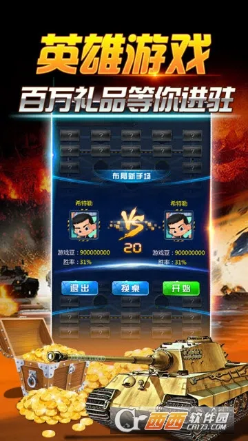 天天爱军棋最新手机版 天天爱军棋最新手机版