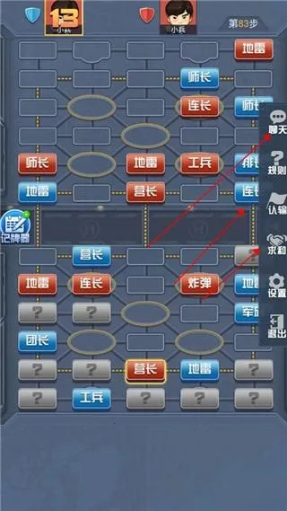 天天爱军棋最新手机版 天天爱军棋最新手机版