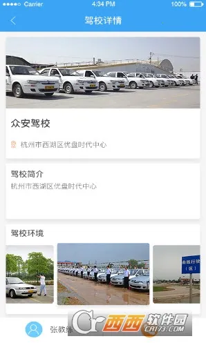 ��ʻģ�������(��ʻ������)v300.1.0 ��Ѱ��ͼ