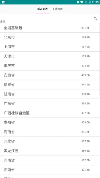 MockGps(���ⶨλ)v2.5.7 �ٷ������ͼ