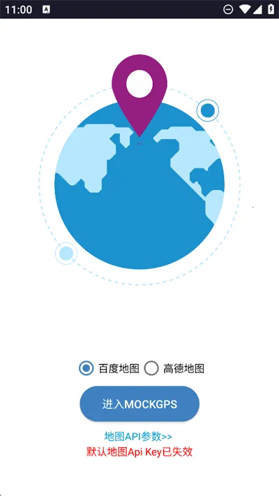 MockGps(���ⶨλ)v2.5.7 �ٷ������ͼ