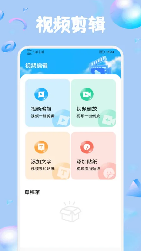 �׶ಥ�����糡(��Ƶ����)v1.1 ��׿���ͼ