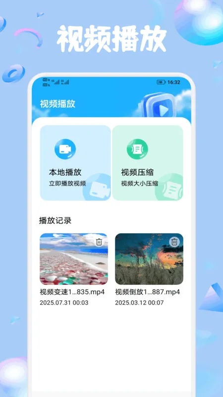 �׶ಥ�����糡(��Ƶ����)v1.1 ��׿���ͼ