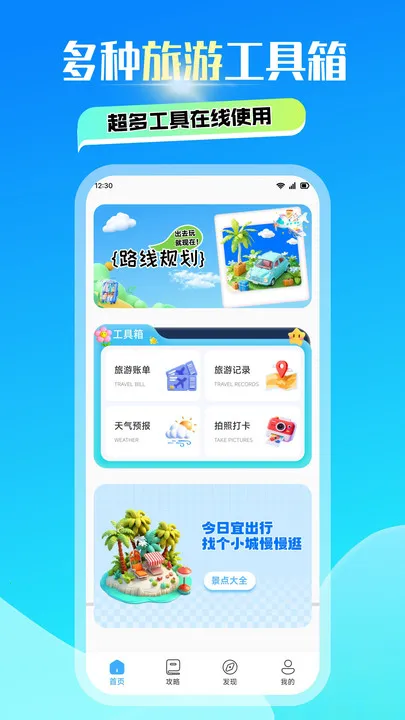 ���ɽ��2025�ٷ�����v1.1 ��Ѱ��ͼ