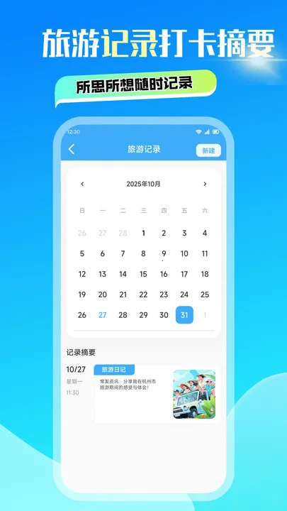 ���ɽ��2025�ٷ�����v1.1 ��Ѱ��ͼ