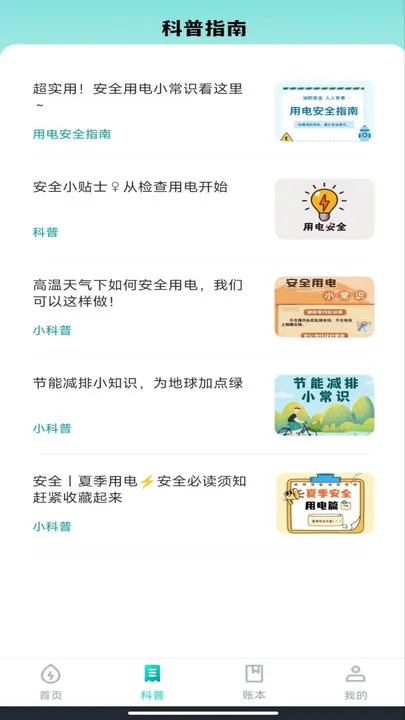 ���ϵ����ܼ�(ˮ�����ϲ�)v1.0.0 ��׿���ͼ