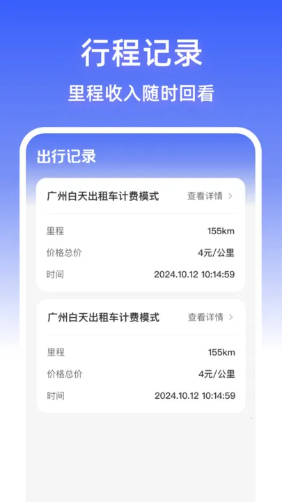 ������мƼ�ͨ(���мƷѲ�)v1.0.0 �ֻ����ͼ