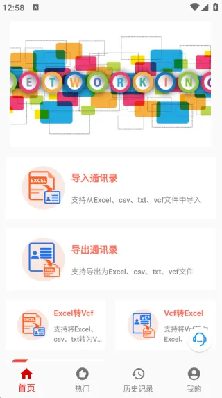 ����VCFת����2025���ذ�װv1.0.27 ��Ѱ��ͼ