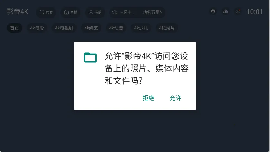 Ӱ��4K��׿���ֻ���