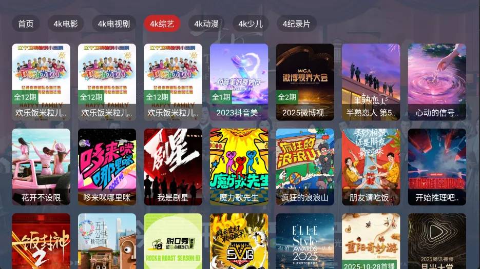 Ӱ��4K��׿���ֻ���v2.3.4 �ֻ����ͼ