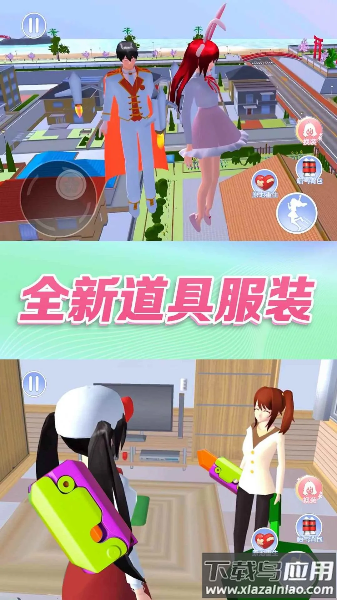 Ů��У԰��ð��(У԰��ð��)v1.0 �ٷ������ͼ