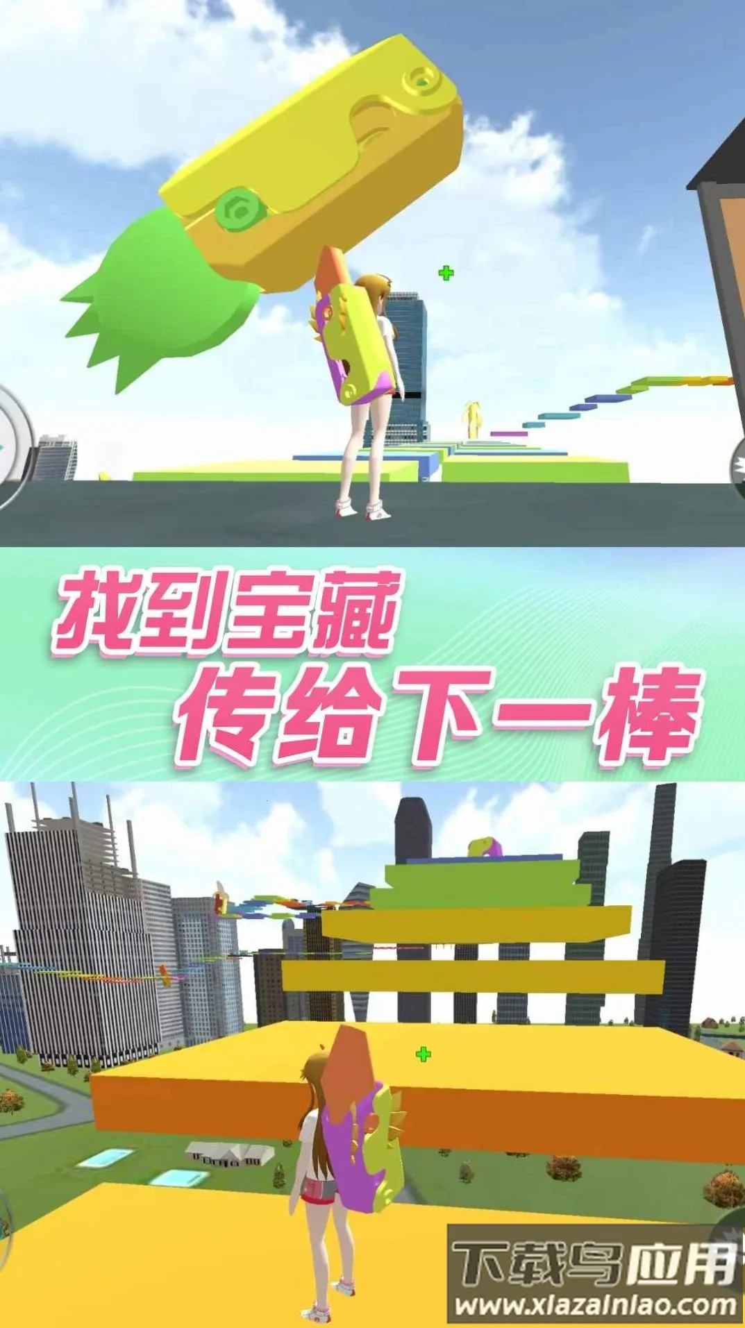 Ů��У԰��ð��(У԰��ð��)v1.0 �ٷ������ͼ