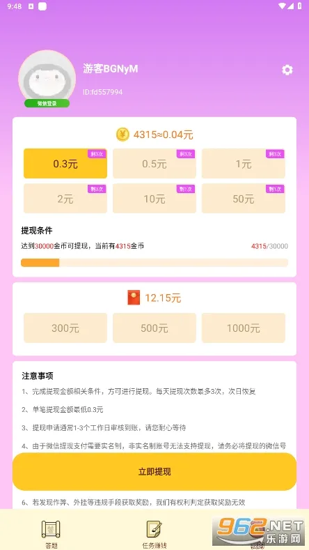 Ǯ������2025���°汾v1.0.2 ��Ѱ��ͼ