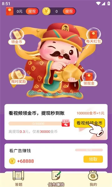 Ǯ������2025���°汾