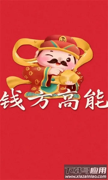 Ǯ������2025���°汾v1.0.2 ��Ѱ��ͼ