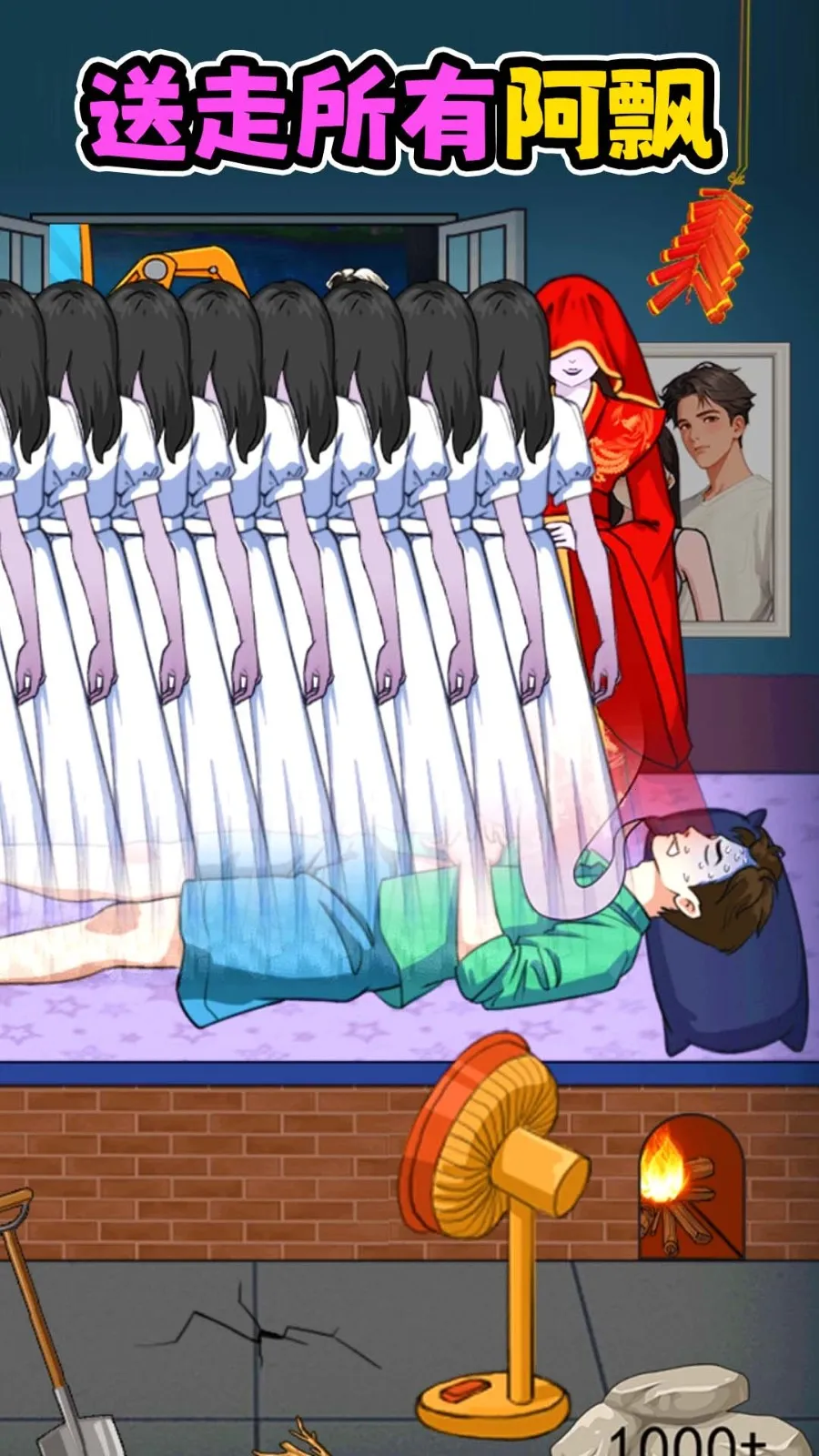 ��ҹ��̸(����̽����)v1.0 �ֻ����ͼ