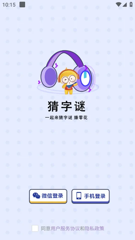 �ֲ�����(����Ӯ���)v1.0.0 ��׿���ͼ