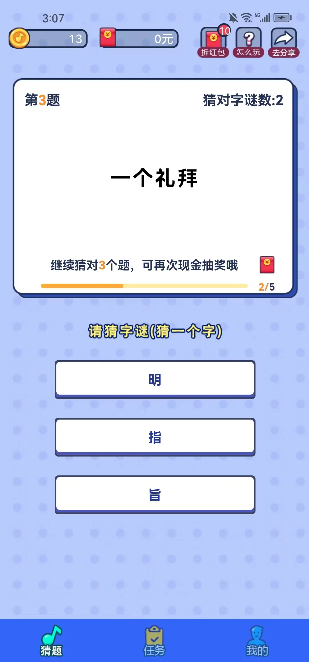 �ֲ�����(����Ӯ���)v1.0.0 ��׿���ͼ