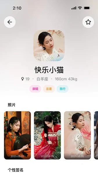 �����ռ�2025���°汾v1.0.0 �ֻ����ͼ