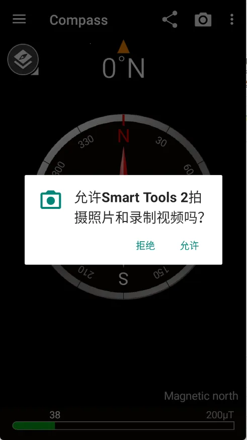Smart Tools 2�����ֻ���v1.1.7 �ٷ������ͼ