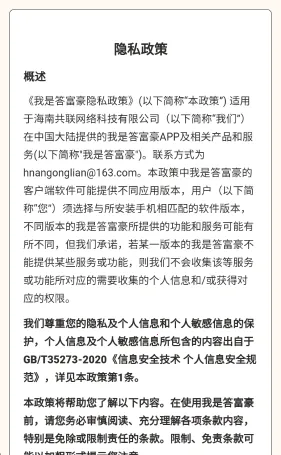 ���Ǵ𸻺�(���������)v1.0.0.1 ��׿���ͼ