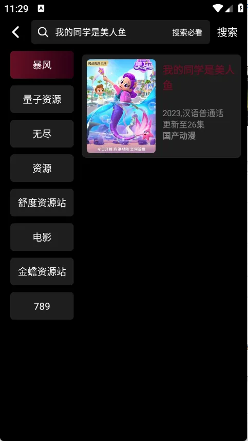 ��Ӱջ(���Ӱ�ӹ�)vappfox ��Ѱ��ͼ