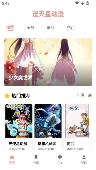 �����Ƕ���2025���°汾v3.0.2 ��Ѱ��ͼ