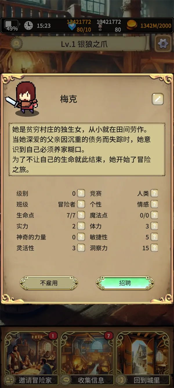 ��Ĭ�ĵ���Ա2025���ذ�װv3.2 ��׿���ͼ