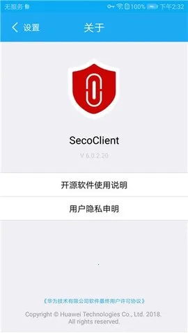 SecoClient2025�ٷ�����v7.0.2.26 ��׿���ͼ