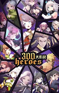 300����ս2025���°汾v3.60.1 ��Ѱ��ͼ