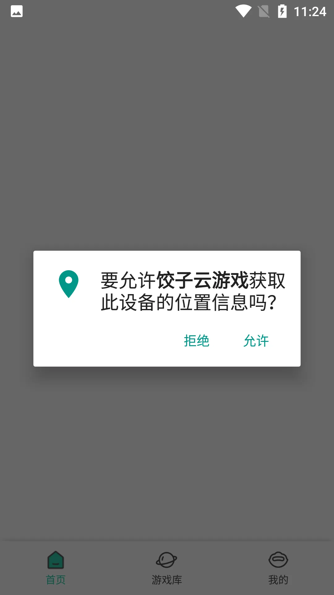 ������2025�ٷ�����v1.3.2.160 ��Ѱ��ͼ