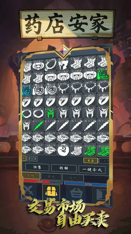 ҩ�갲��2025���ذ�װv1 ��Ѱ��ͼ