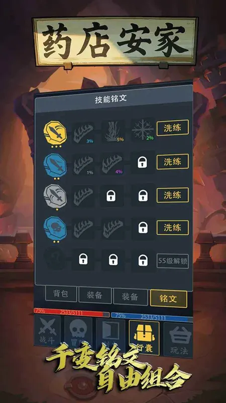 ҩ�갲��2025���ذ�װv1 ��Ѱ��ͼ