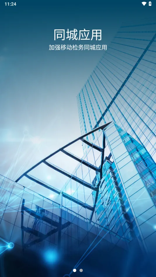 �㽭���(������ƽ̨)v5.1.2 �ٷ������ͼ