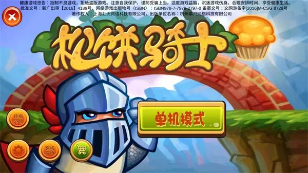 �ɱ���ʿ2025���°汾v4.0.0 ��Ѱ��ͼ