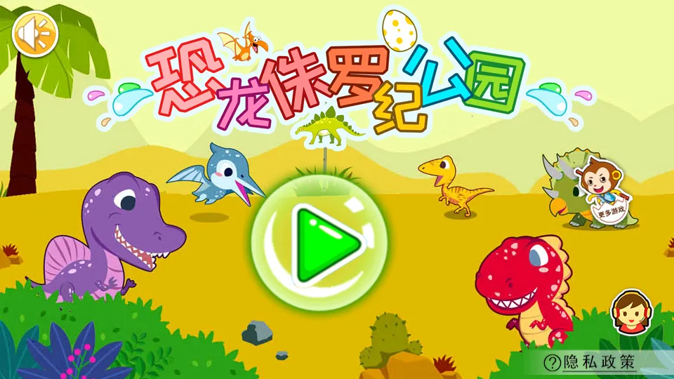 ����٪�޼͹�԰(������֪��Ϸ)v3.53.223c �ٷ������ͼ