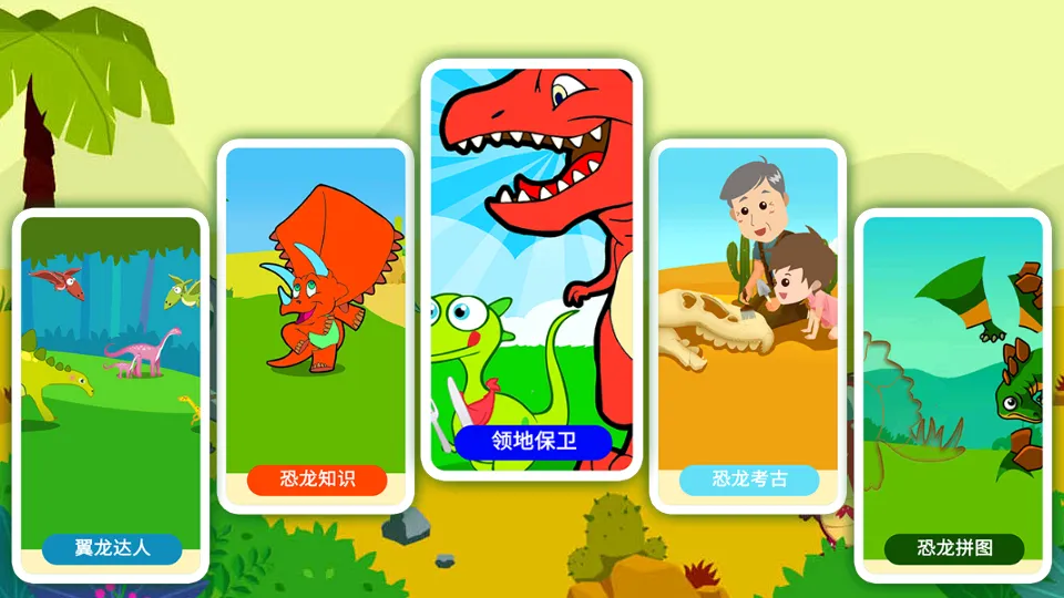 ����٪�޼͹�԰(������֪��Ϸ)v3.53.223c �ٷ������ͼ