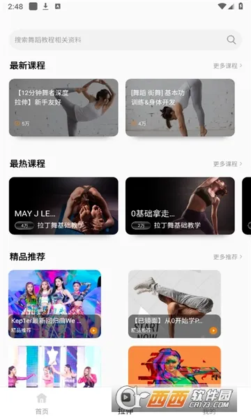 �赸����ͨ2025�ٷ����°汾v1.2.0 ��׿���ͼ