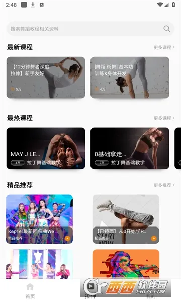 �赸����ͨ2025�ٷ����°汾