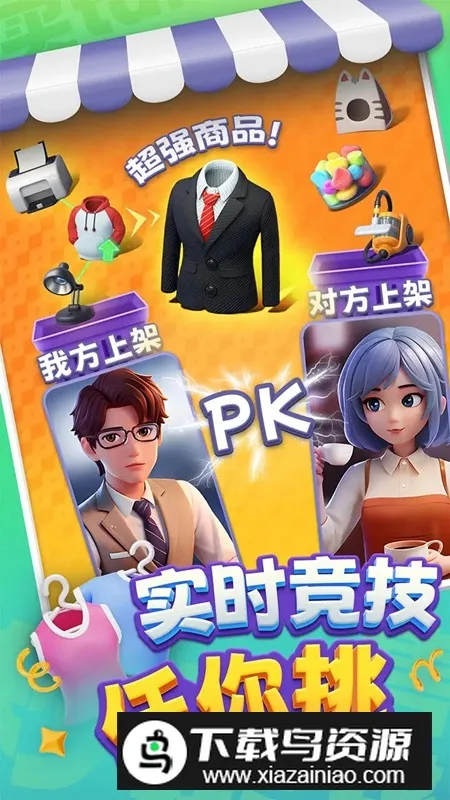 ���ﳵ֮ս2025�ٷ����°汾v1.0.7 ��Ѱ��ͼ