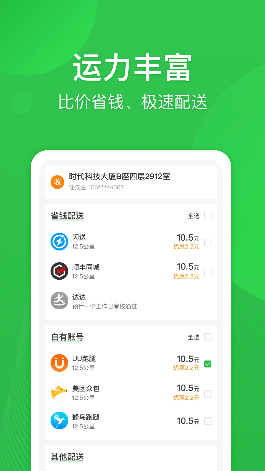 ���Ͱ�(ͬ�����͹�)v4.7.301 �ٷ������ͼ