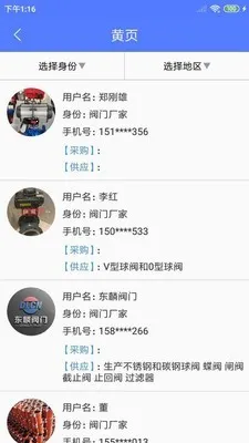 ����ͨ2025�ٷ�����v1.2.0 �ֻ����ͼ