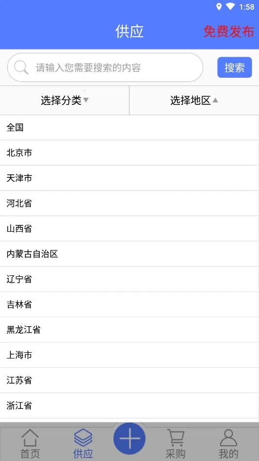 ����ͨ2025�ٷ�����v1.2.0 �ֻ����ͼ