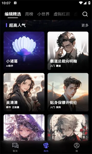 COSAI(AI���촴��)v2.12.0 �ֻ����ͼ