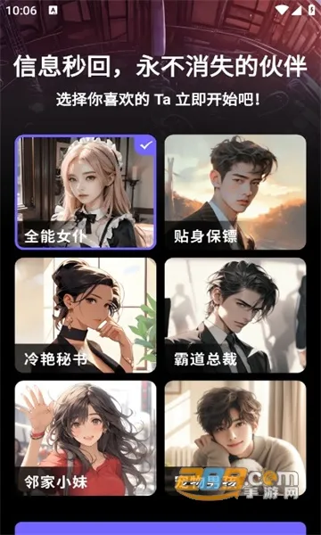 COSAI(AI���촴��)v2.12.0 �ֻ����ͼ